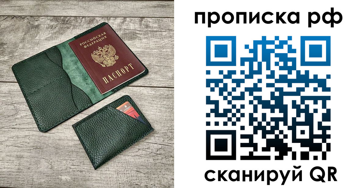 прописка иностранных граждан в Кольчугино