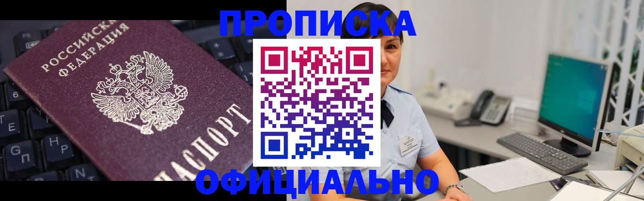 временная регистрация собственник в Кольчугино
